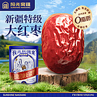 阳光南疆【品质货】特级和田灰枣500g