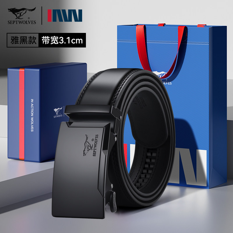 Septwolves 七匹狼 男士真皮皮带礼盒装 双重优惠折后￥29起包邮起 3款可选