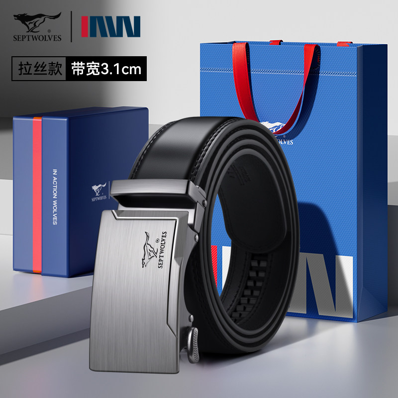 Septwolves 七匹狼 男士真皮皮带礼盒装 双重优惠折后￥29起包邮起 3款可选