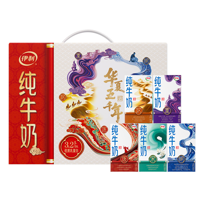 伊利臻浓纯牛奶250ml*20盒/18盒国潮装纯牛奶整箱营养早餐