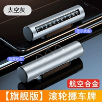 Металлическое солнцезащитное колесо спрятано [серый]