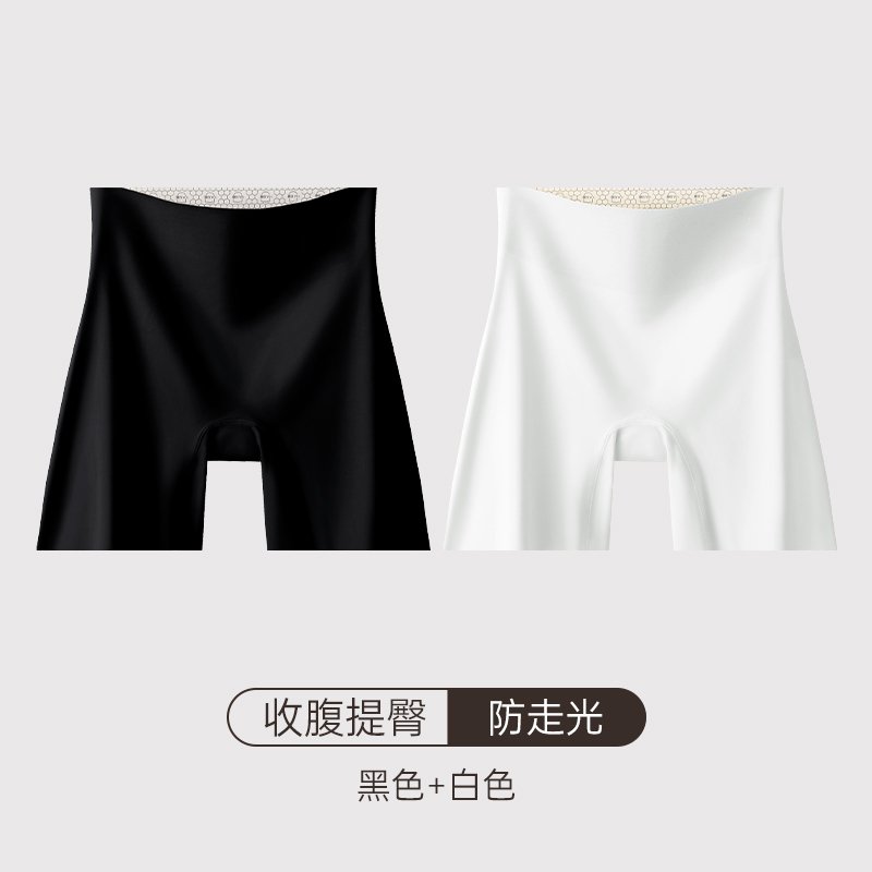 都市丽人安全打底内裤女二合一防走光2025新款冰丝无痕收腹平角裤