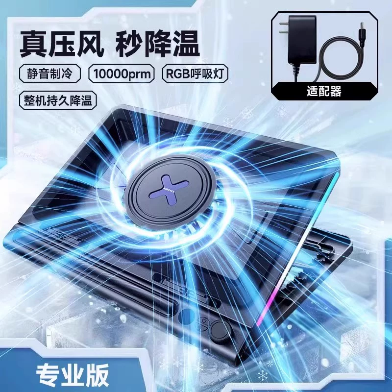 压风式笔记本散热器底座电脑半导体制冷支架散热风扇静音降噪游戏本手提电脑散热降温神器适用联想戴尔外星人