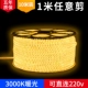 [10 метров] Один ряд Ren Soft Light Light Light (без гламирования).