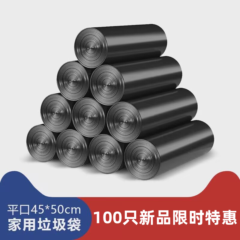 森瑟黑色垃圾袋特大超大号物业商用厨房餐饮户外环卫桶专用60加厚