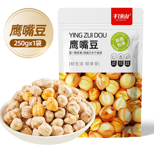 千顷山鹰嘴豆熟即食250g