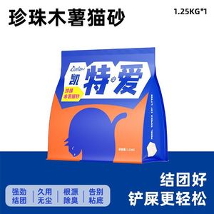 凯特爱纯木薯猫砂1.25kg宠物