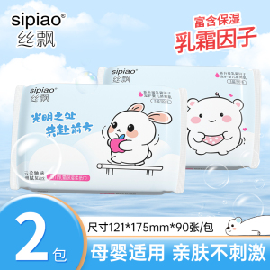丝飘乳霜保湿云柔纸巾新生宝宝擦手面巾纸家用实惠装整箱婴儿用纸