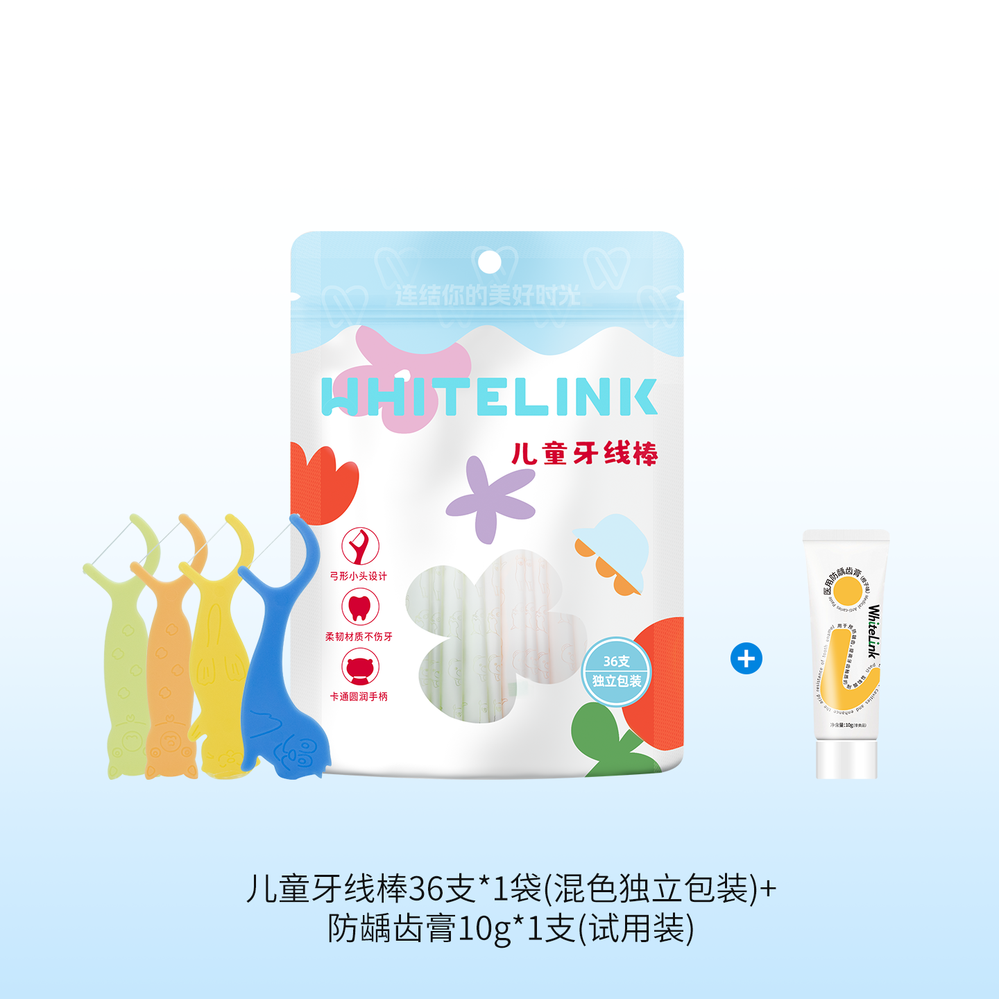 对白儿童牙线棒弹韧宝宝口腔清洁独立包装便携超细安全动物造型