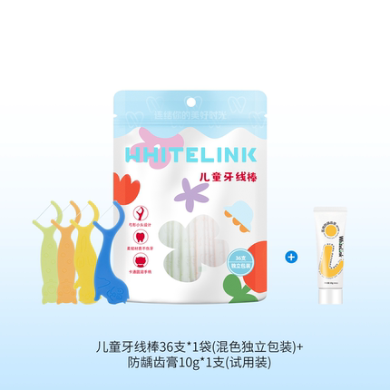 对白儿童牙线棒弹韧宝宝口腔清洁独立包装便携超细安全动物造型