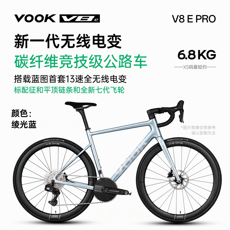 V8e PRO, голубой
