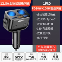 Полное соглашение Super Flash Charger (Fruits Black PD30W+100W) [Y1 перетаскивание 5]