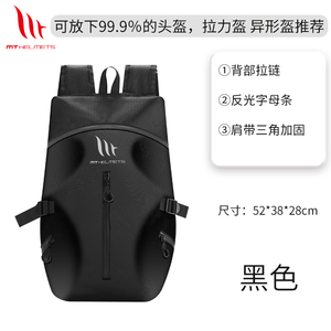 骑行背包摩托车头盔包全盔双肩包女摩旅骑士包防水旅行包男大容量