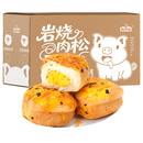 凑单8.8任选3箱香中你岩烧肉松黄油厚切吐司