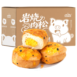 凑单8.8任选3箱香中你岩烧肉松黄油厚切吐司