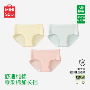 名创优品A类棉内裤女士纯棉透气三角裤