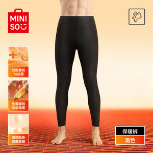 名创优品男士德绒秋裤冬季抗菌暖姜保暖裤2025新款打底裤大码衬裤