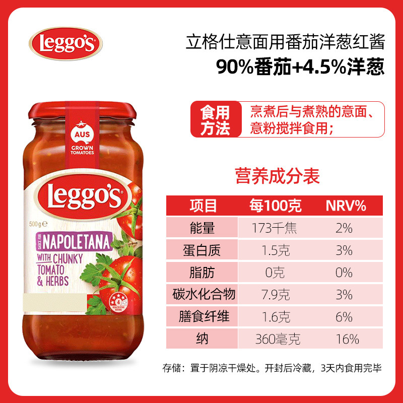 立格仕进口罗勒酱青酱番茄红酱奶酪奶油意面酱西餐意面酱意粉调味