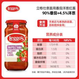 【立格仕】进口罗勒酱