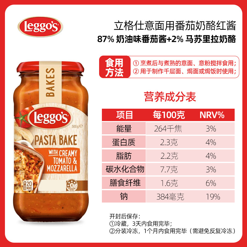 立格仕进口罗勒酱青酱番茄红酱奶酪奶油意面酱西餐意面酱意粉调味