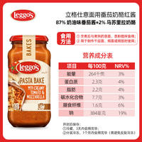 拍两件【立格仕】进口罗勒酱