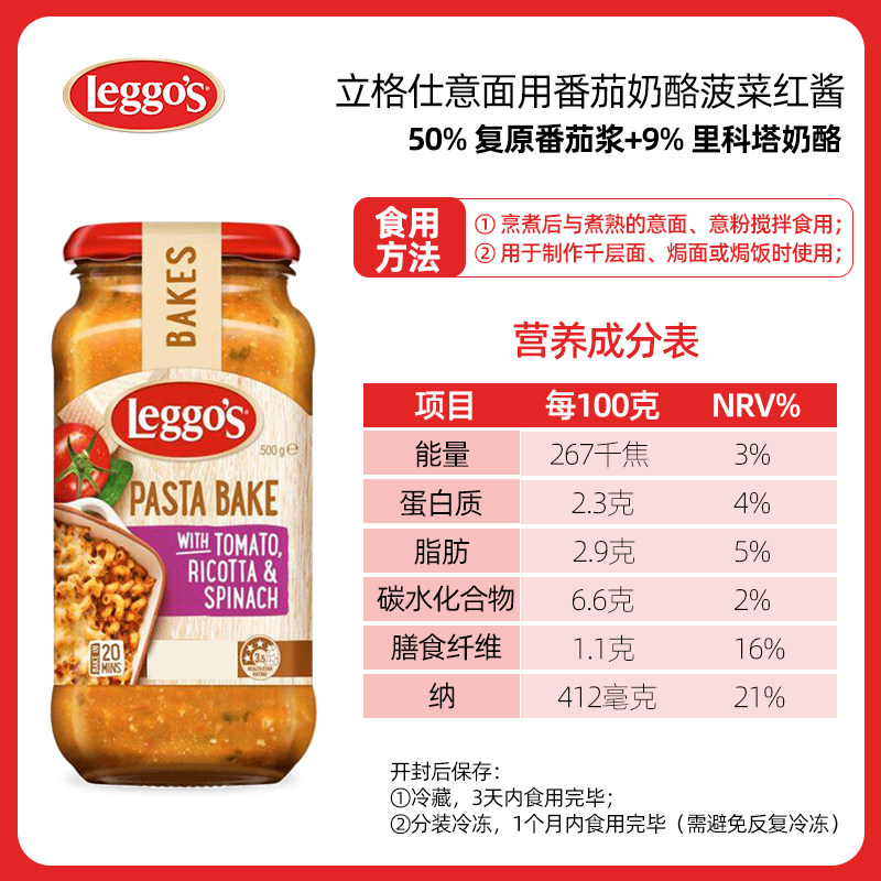 立格仕进口奶油奶酪意面酱490g意大利面芝士白酱披萨西餐拌面专用