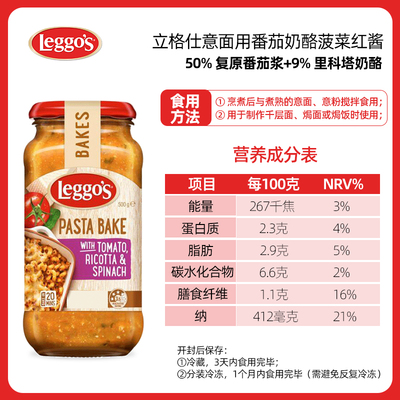 立格仕进口奶油奶酪意面酱490g意大利面芝士白酱披萨西餐拌面专用