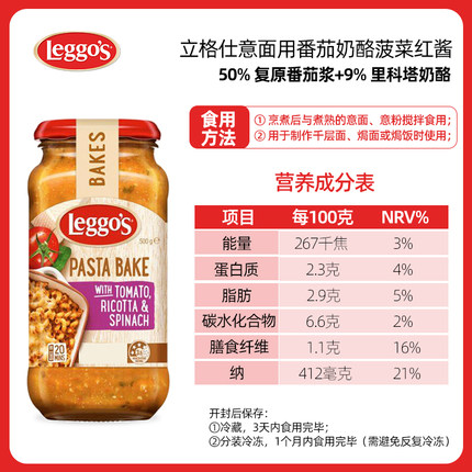 立格仕进口奶油奶酪意面酱490g意大利面芝士白酱披萨西餐拌面专用