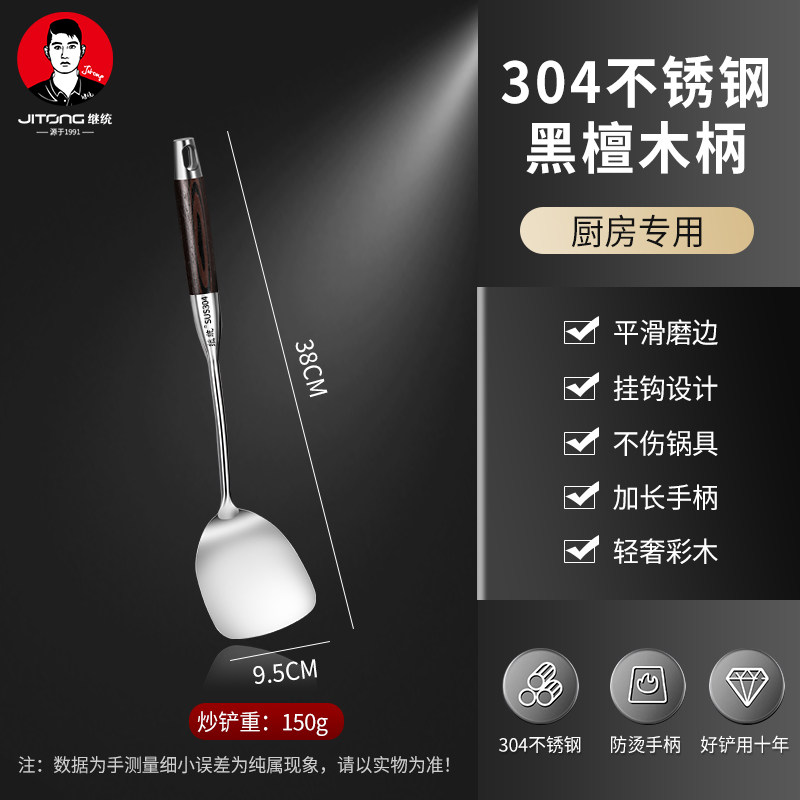 德国304不锈钢锅铲加厚炒菜铲子