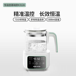 【奥克斯】家用恒温壶调奶器