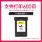 [Kênh mực gốc] Thích hợp cho hộp mực HP/HP 805 Máy in màu đen XL có thể nạp lại công suất lớn cung cấp liên tục cho hộ gia đình và bộ mực in phun liên tục linh kiện máy in Phụ kiện máy in