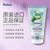 【德国DM】Balea芭乐雅芦荟舒缓洁面啫喱