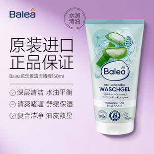 【德国DM】Balea芭乐雅芦荟舒缓洁面啫喱