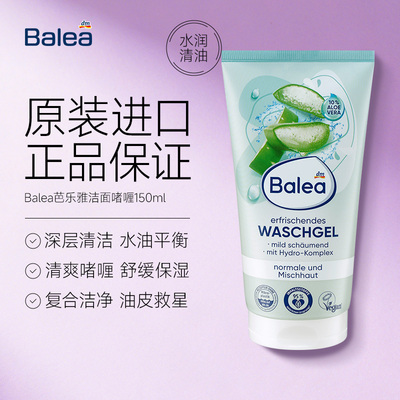 芭乐雅芦荟温和舒缓洁面泡沫