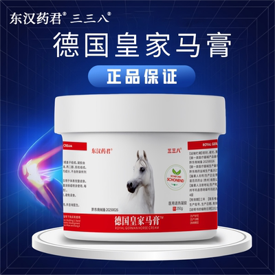 东汉药君中老年膝盖关节腰腿疼痛