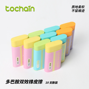 【10个装】TOCHAIN图强橡皮擦
