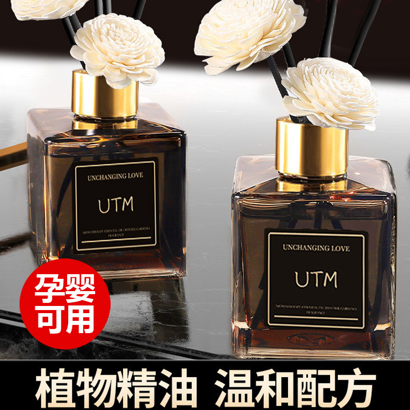 UTM栀子花香薰家用室内持久高级