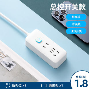 多功能充电插座插排排插1.8米7孔