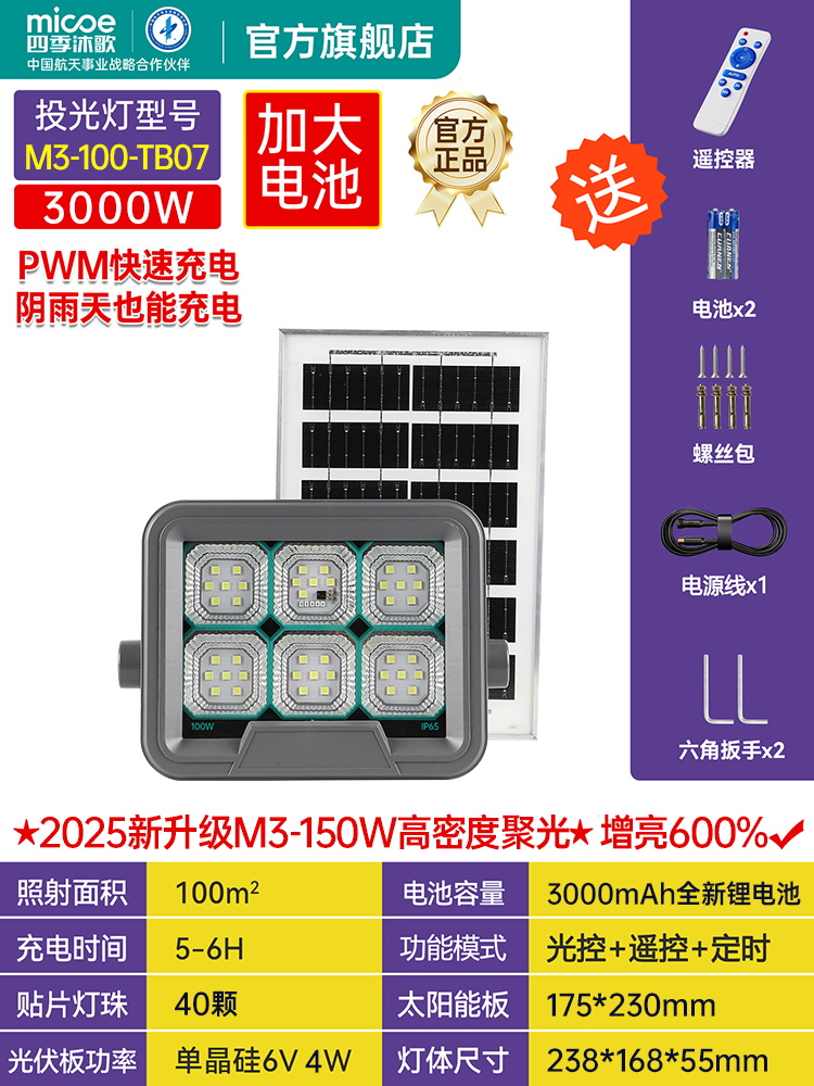 四季沐歌太阳能户外灯庭院灯景观灯 59元包邮