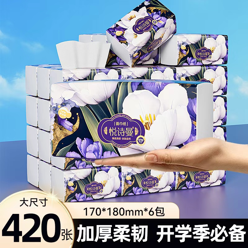 柔恣！巨无霸180*170*420张*6包