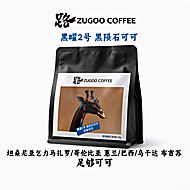 签到！黑曜2号黑陨石可咖啡豆125g/8袋