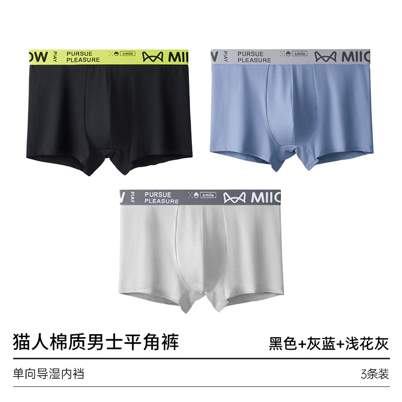 猫人棉内裤男士石墨烯抗菌内裆亲肤四角平角短裤运动青少年裤衩