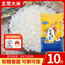 【稻天祥】品质五常大米10斤
