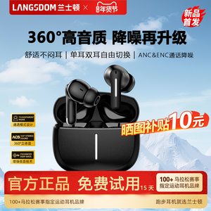 兰士顿入耳式无线蓝牙耳机