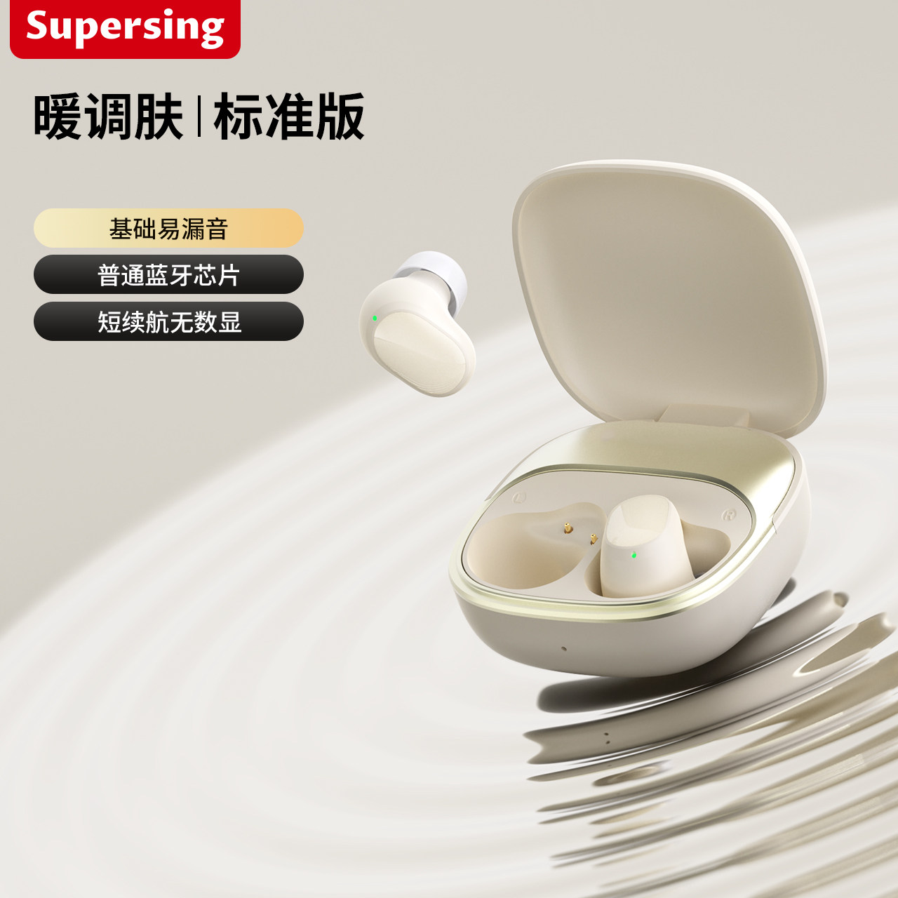 蓝牙耳机标准版砂陶米【蓝牙5.0微噪低续航