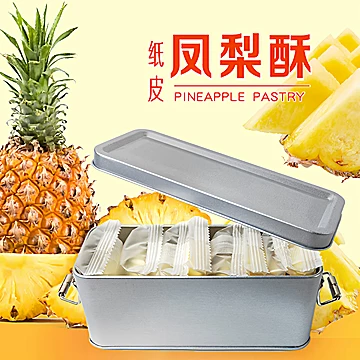 【铁盒包装】凤梨酥糕点伴手礼台湾风味8枚