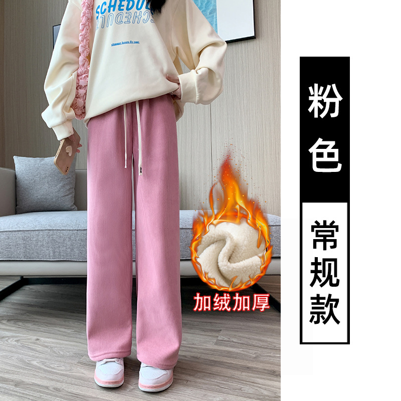 诗枫婷加绒阔腿裤女秋冬高腰垂感宽松显瘦灯芯绒直筒拖地白休闲裤
