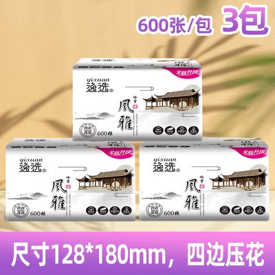 60包特大包600张四边压花抽纸