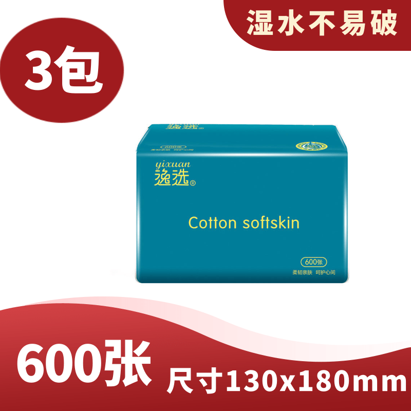 30大包600张抽纸整一箱家用婴儿柔软原生木浆餐巾面纸湿水不易破