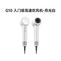 【追觅】G10负离子护发静音高速吹风机